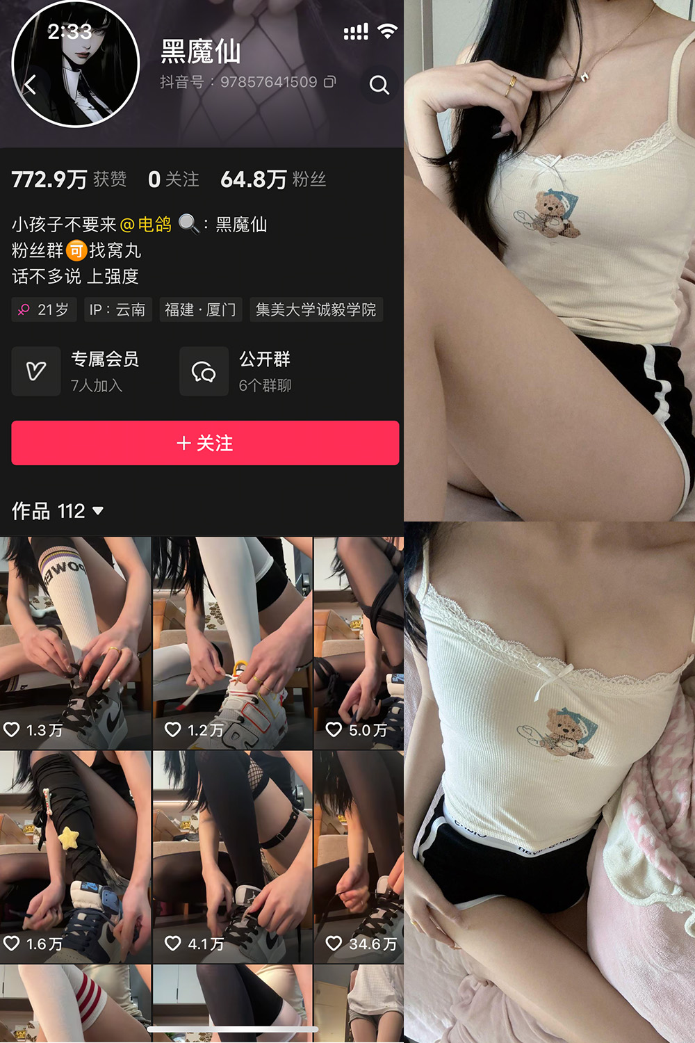 黑魔仙暗黑系写真集 NO.003期 10张高清美图更新至2025.3.22